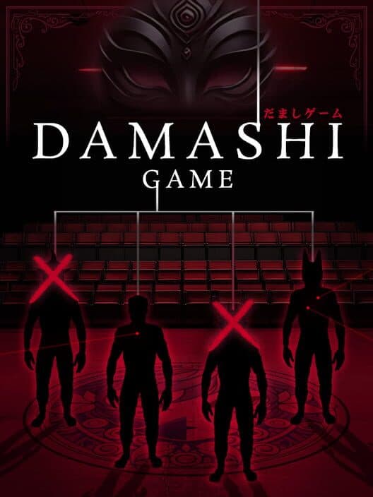 Damashi Game cover