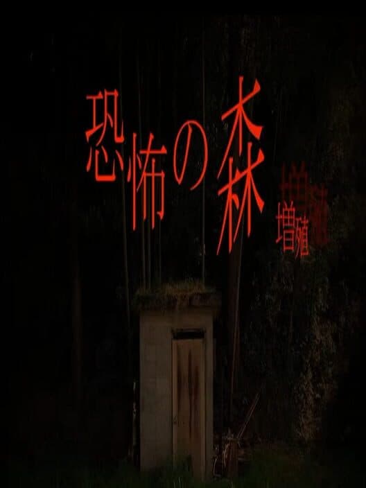 Death Forest cover