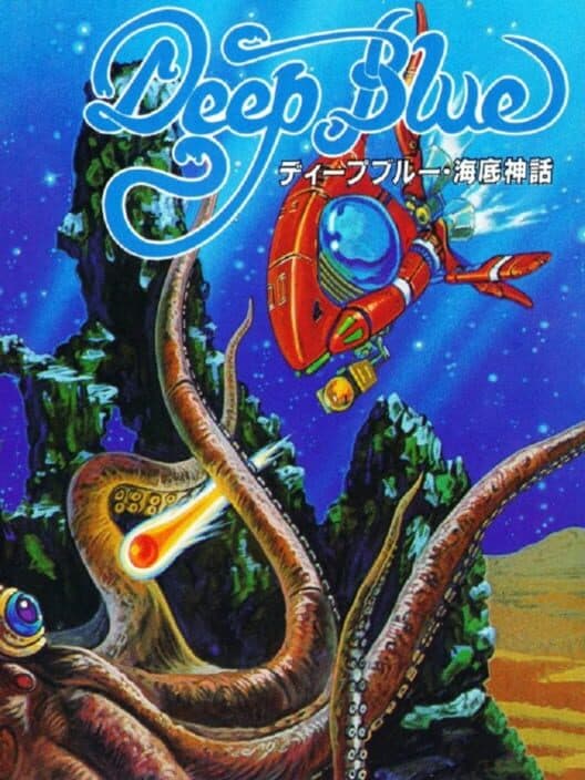 Deep Blue cover
