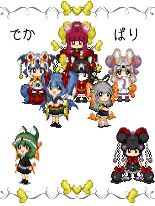 DekaPari cover