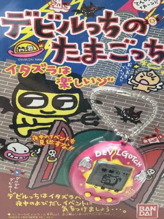 Devilgotchi cover