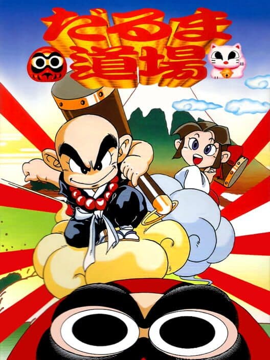 Dharma Dojo cover