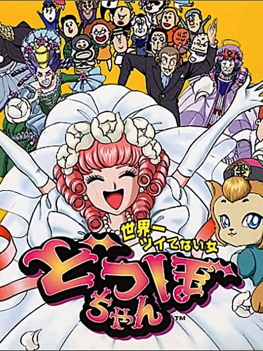 Dotsubo-chan cover