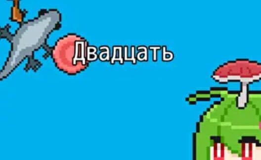 Dvadtsat cover