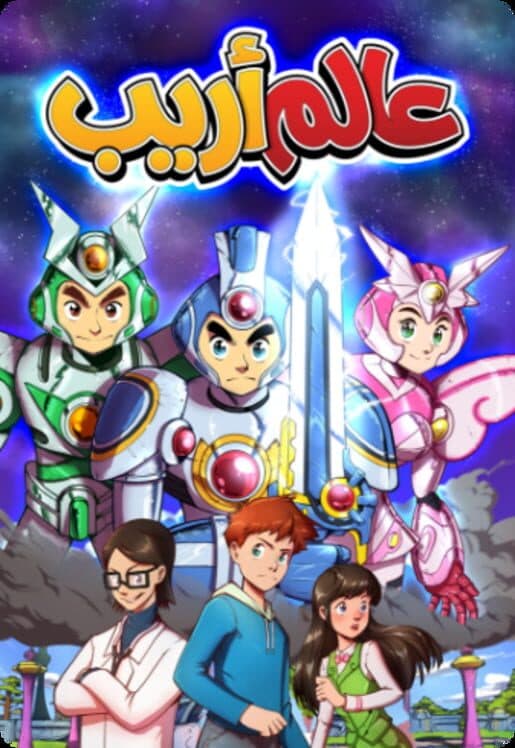 Ealam Arib cover