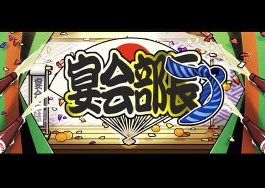 Enkai Buchou cover