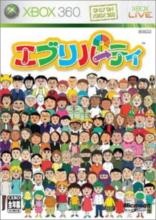 Every Party cover