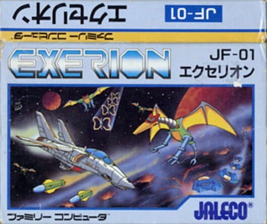 Exerion cover