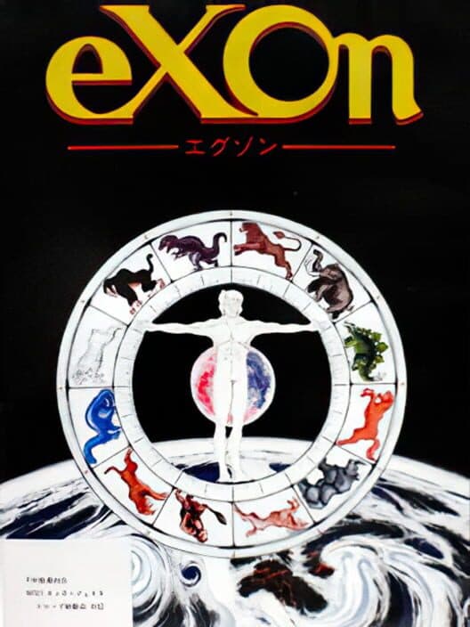 Exon cover