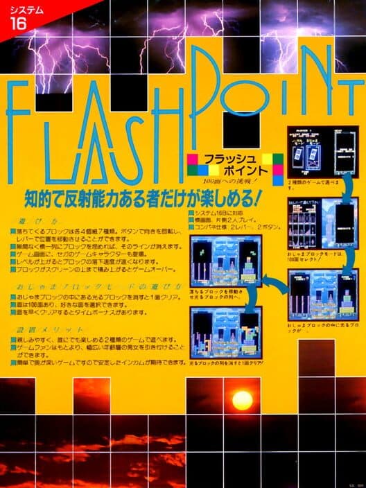 Flash Point cover