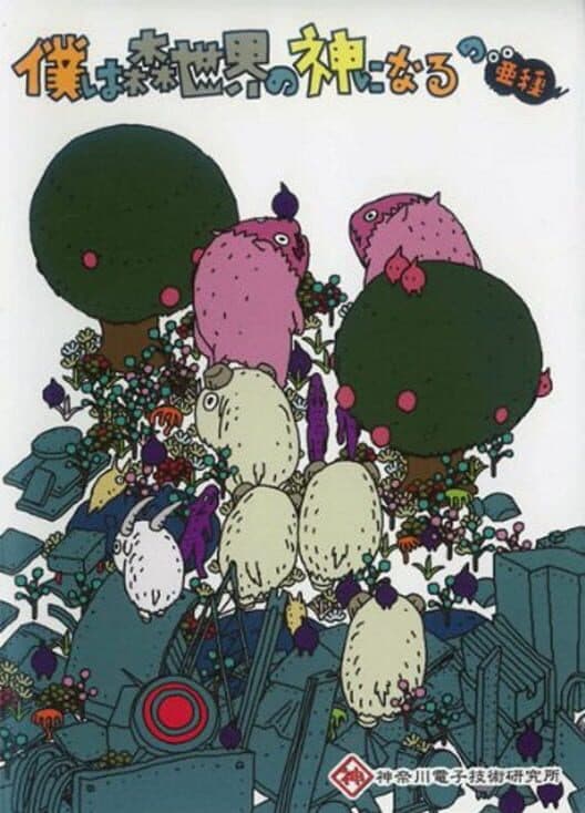 Forevolution cover