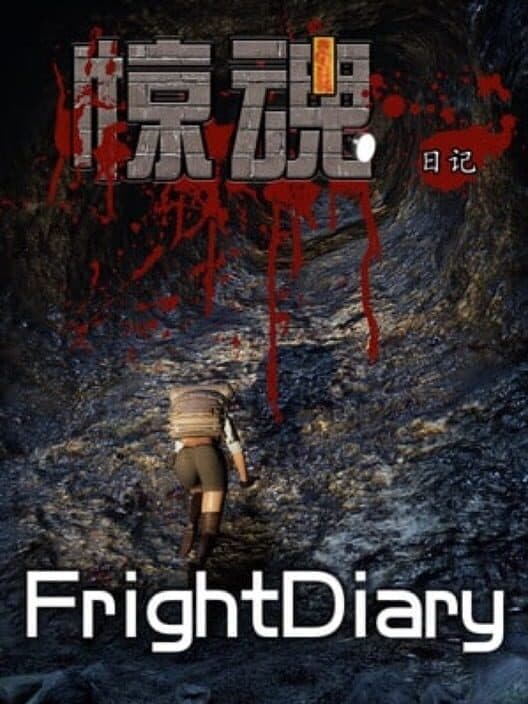 FrightDiary cover