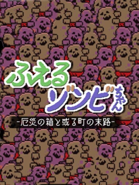 Fuezon cover
