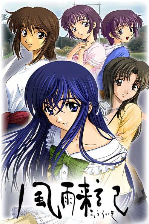 Fuuraiki cover