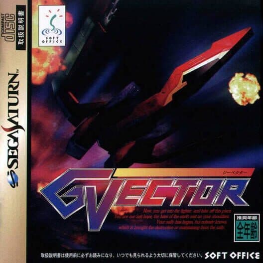G-Vector cover