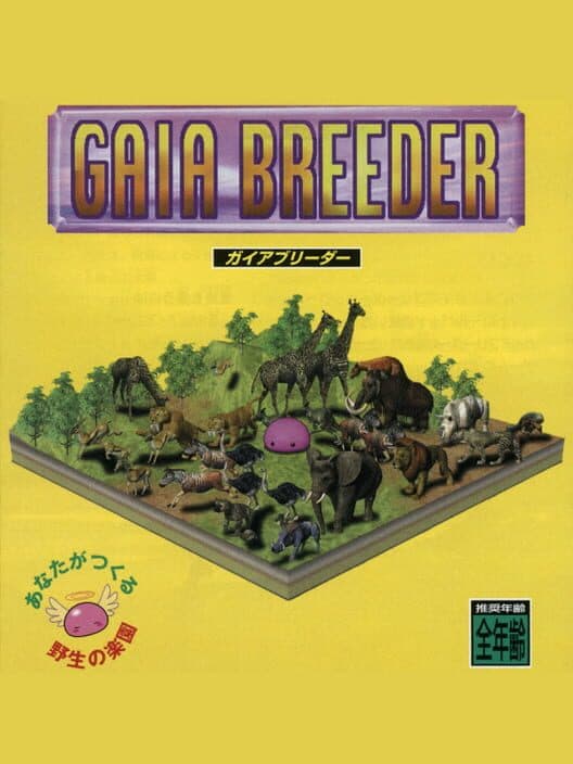 Gaia Breeder cover
