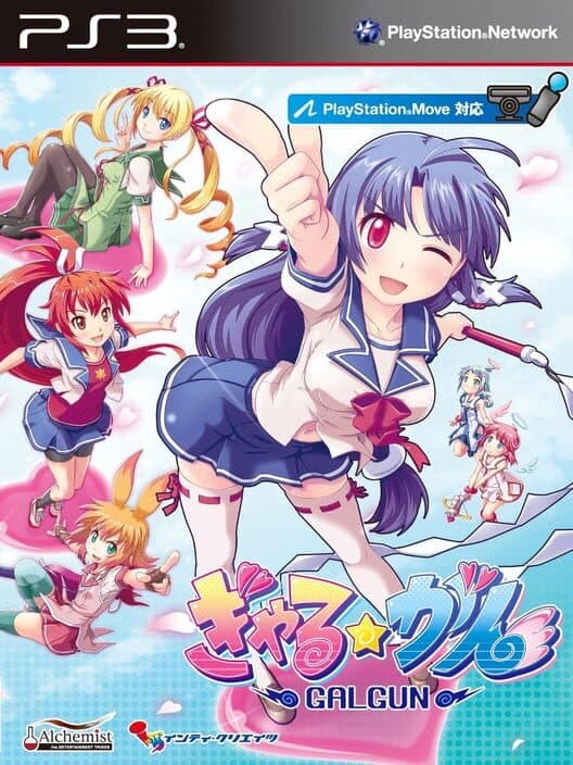 Gal*Gun cover