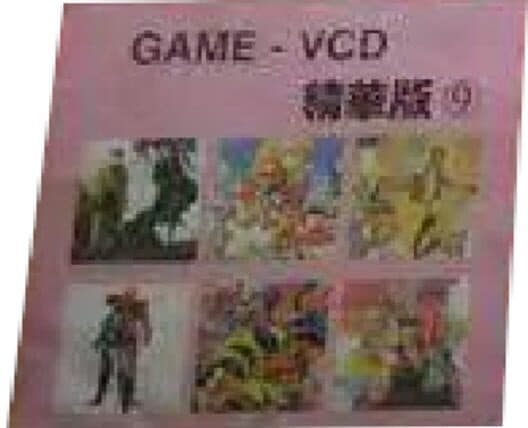 Game-VCD 9 cover