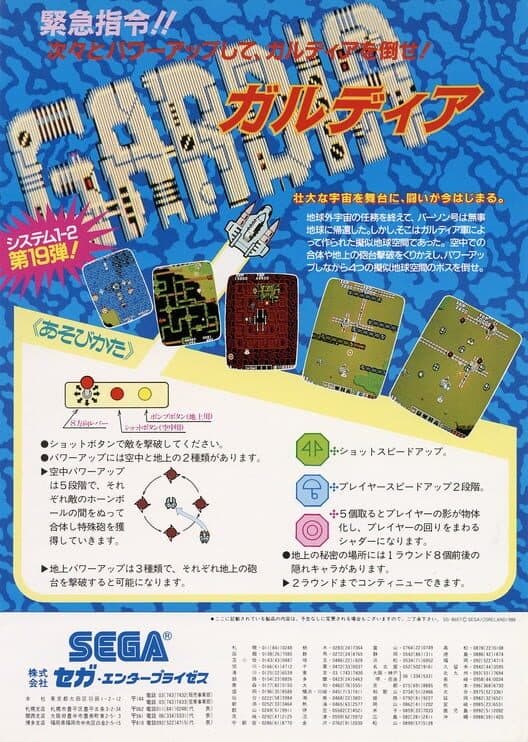 Gardia cover