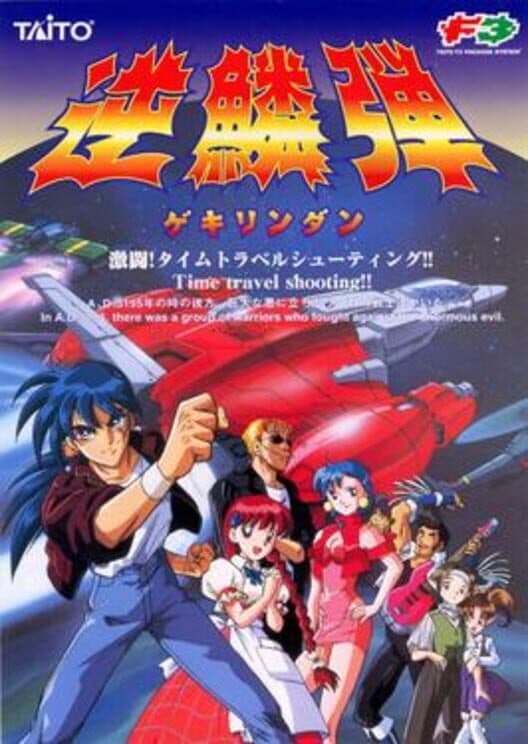 Gekirindan cover
