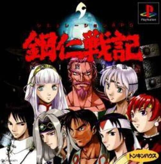 Go-Jin Senki cover
