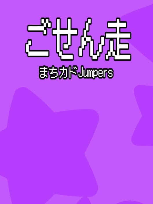 Gosen-sou cover