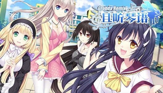 Grobda Remix cover