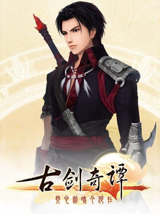 GuJian cover