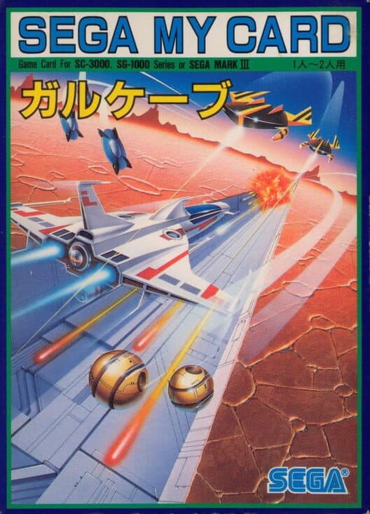 Gulkave cover