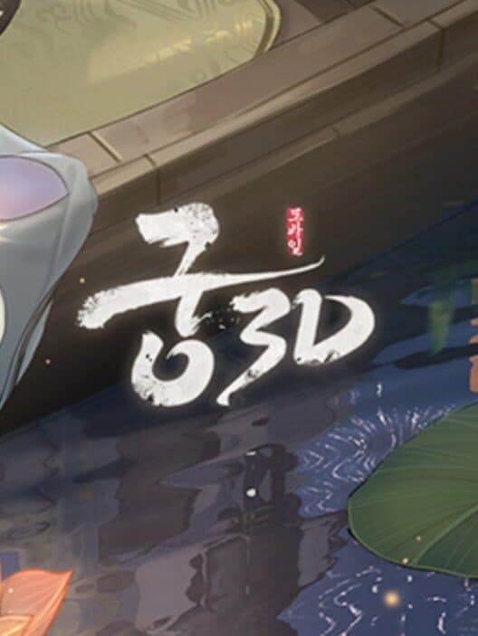 Gung 3D cover
