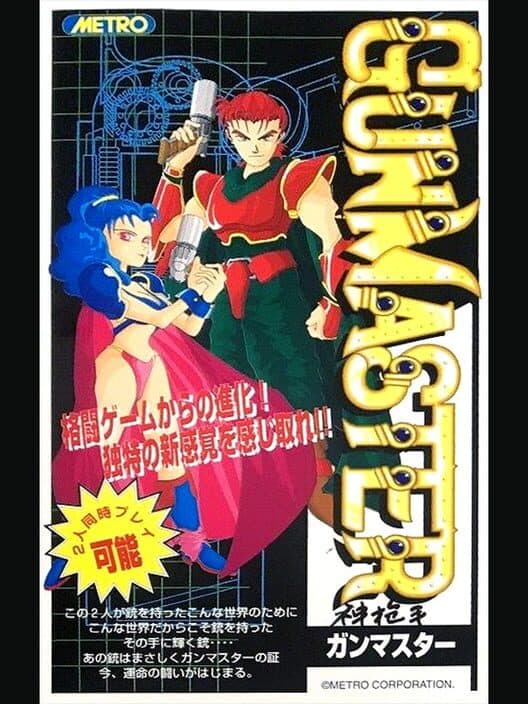 GunMaster cover