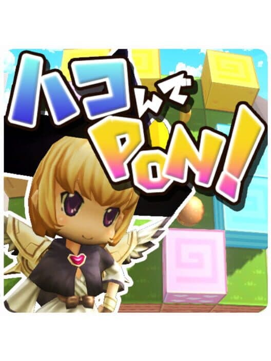 Hakonde Pon! cover