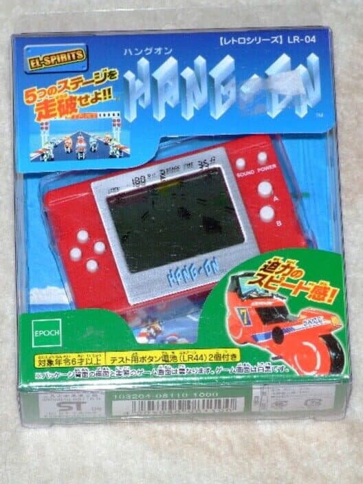 Hang-On cover