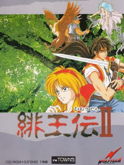 Hiouden II cover