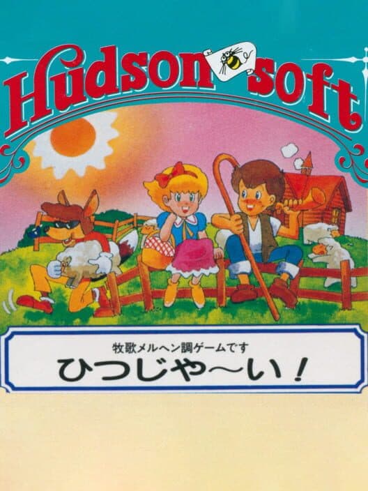 Hitsuji Yaai! cover