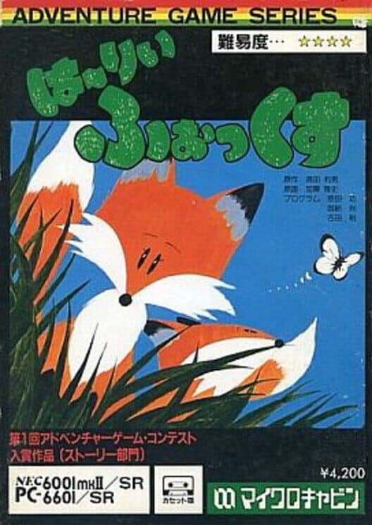 Hurry Fox cover