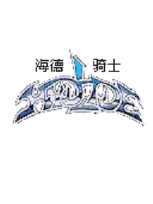 Hydlide cover