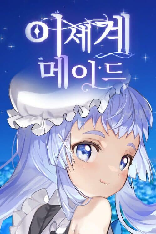 Isegyemeideu cover