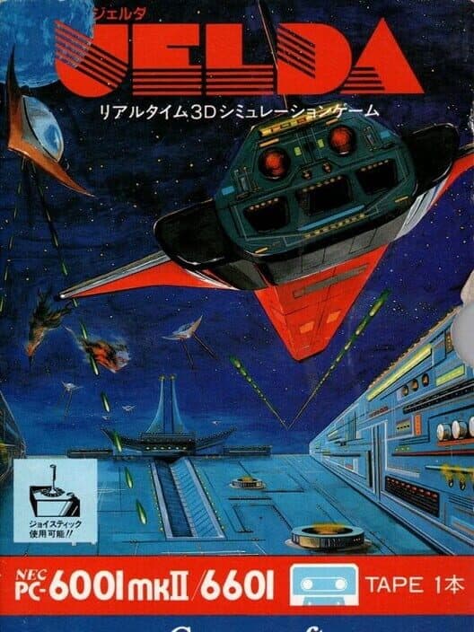 Jelda cover