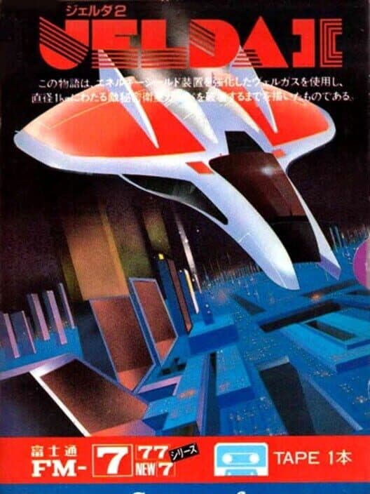 Jelda II cover