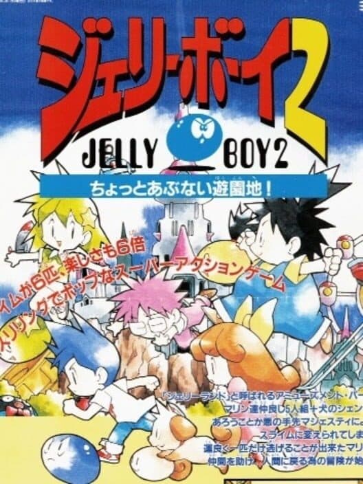 Jelly Boy 2 cover