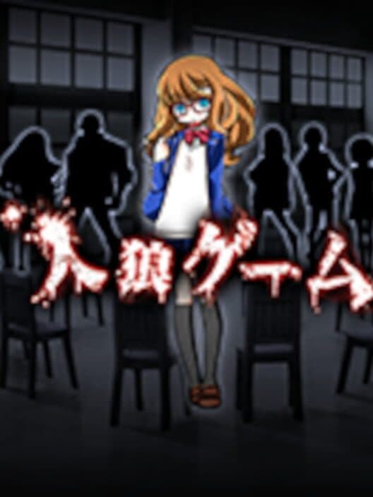 Jinrou Game cover