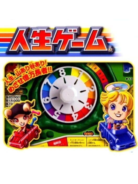 Jinsei Game cover