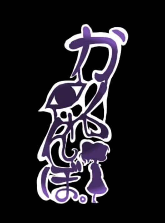 Kakurenbo cover