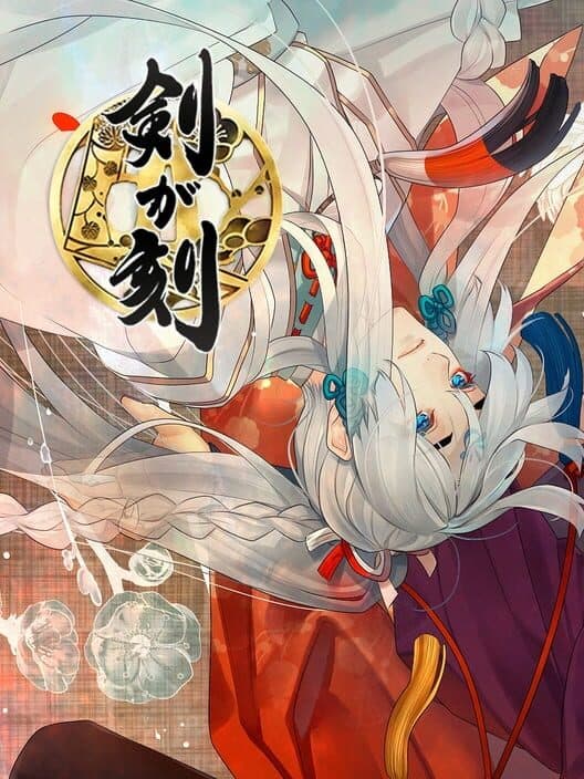 Ken ga Toki cover