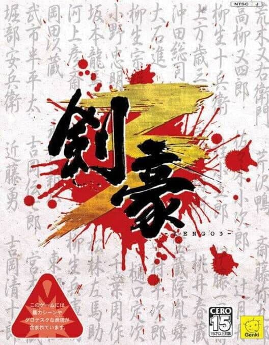Kengo 3 cover