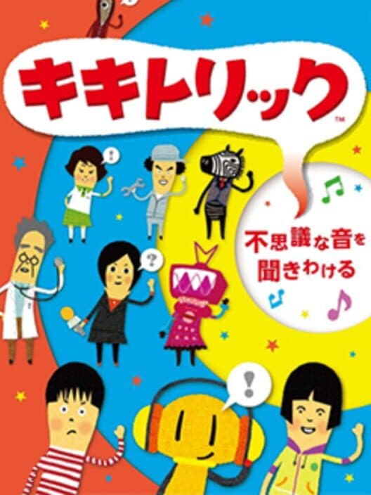 Kiki Trick cover