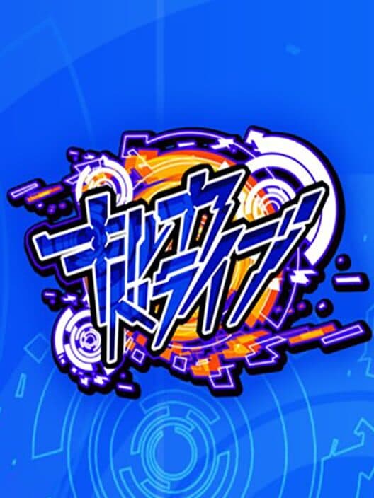 Kirka Drive cover