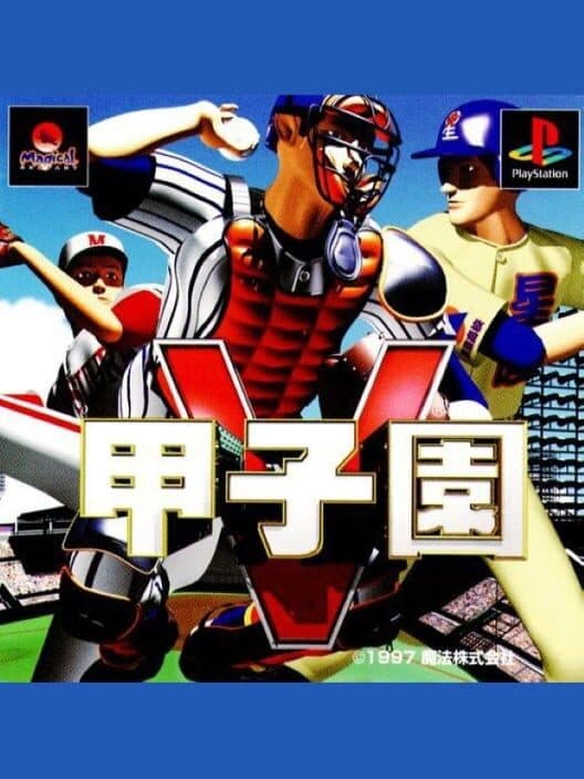Koushien V cover