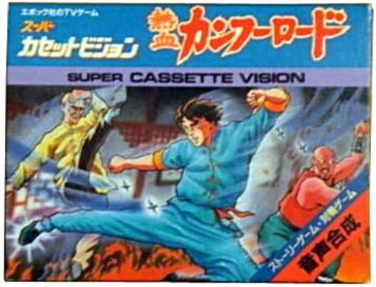 Kung Fu Road cover